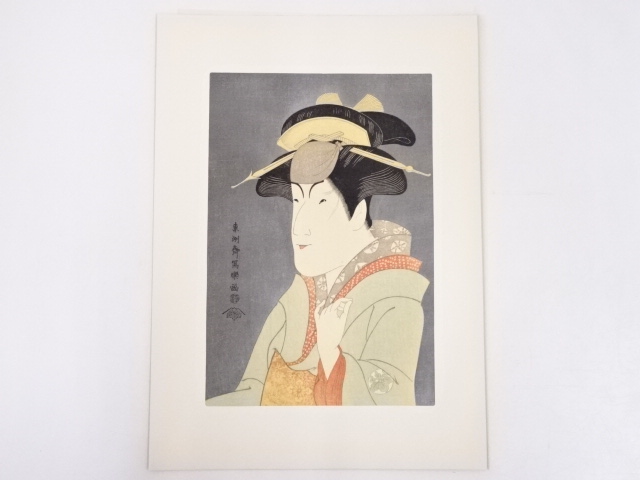 東洲斎写楽　中山富三郎の宮城野　手摺浮世絵木版画